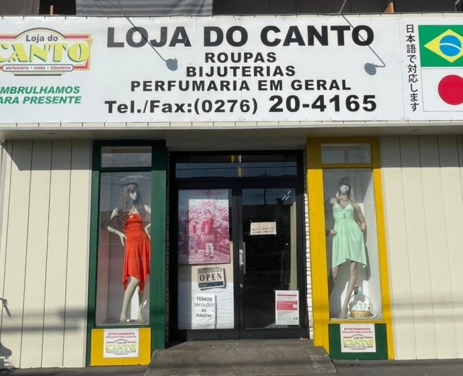Loja do CANTO （ロジャ ド カント）《衣料品店》 1 