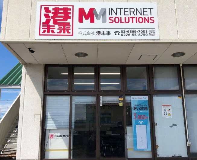 Minato Mirai（港未来）《ネットサービス》 1 
