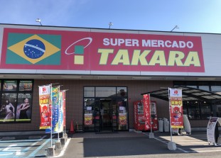 SUPER MERCADO TAKARA（スーパータカラ）《スーパー》; ?>