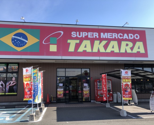 SUPER MERCADO TAKARA（スーパータカラ）《スーパー》 1 