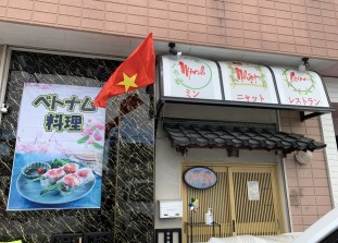 ベトナム：Minh Nhật Quán（ミン ニャット クゥアン）《レストラン》; ?>