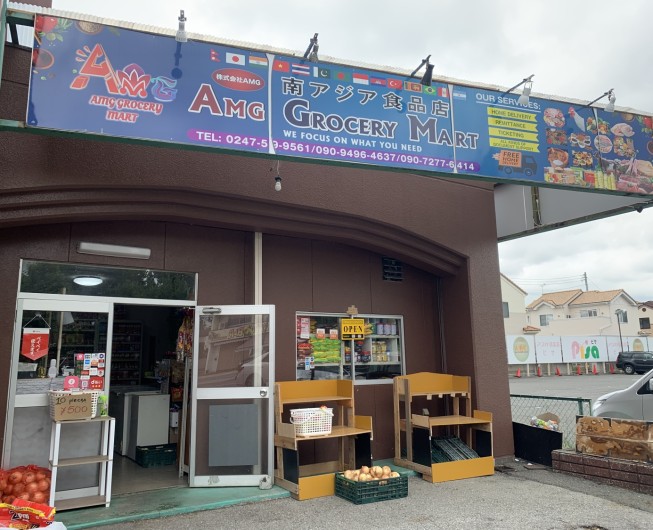 南アジア食品店 AMG GROCERY MART《南アジアの食品店》 1 