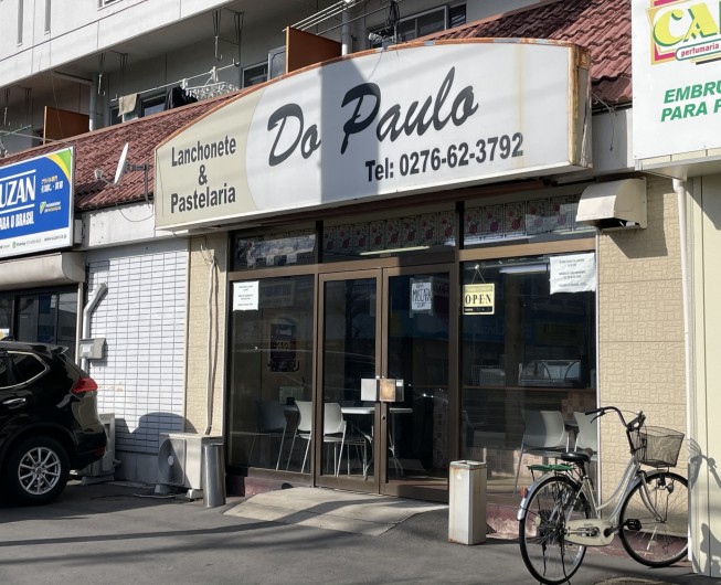 Lanchonete & Pastelaria Do Paulo<br>（ド パウロ）《喫茶店＆パステル専門店》 4 