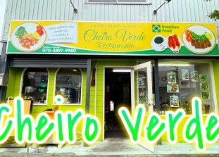CHEIRO VERDE（シェイロ ベルデ）《レストラン》; ?>