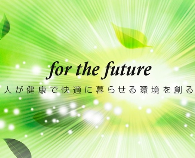 洋泉興業株式会社《製造・衛生・建築・不動産業》 1